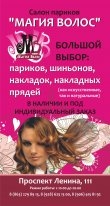 Уход за натуральным париком и шиньоном.